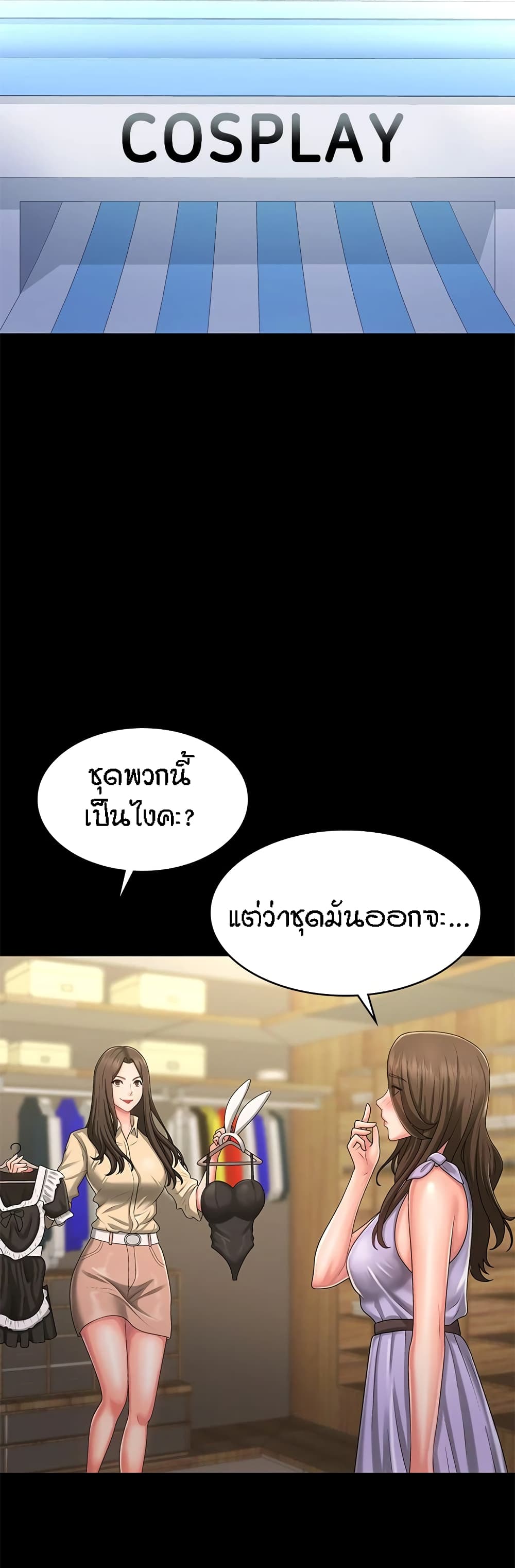 อ่านมังงะ Aunt Puberty ตอนที่ 41/4.jpg