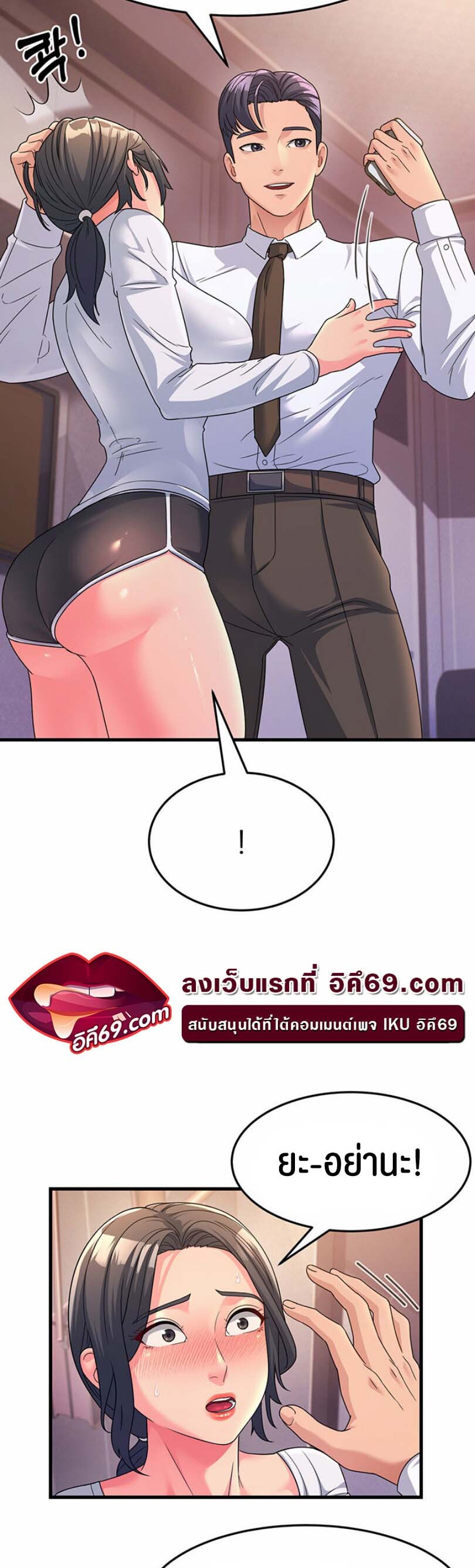 อ่านมังงะ Mother-in-Law Bends To My Will ตอนที่ 9/47.jpg