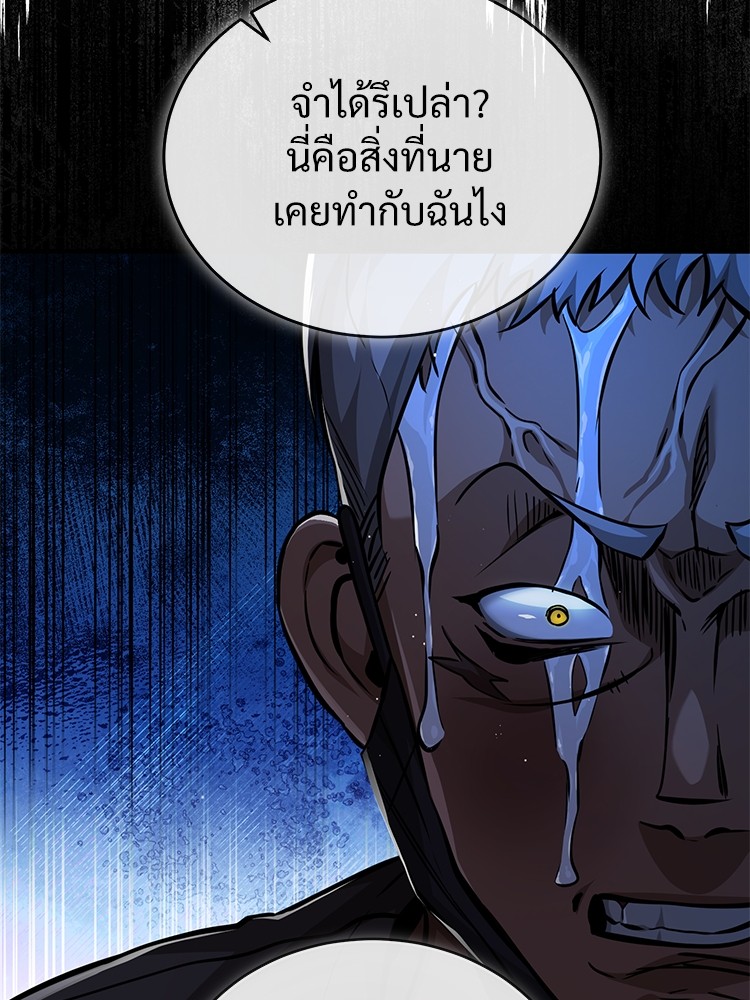 อ่านมังงะ Devil Returns To School Days ตอนที่ 25/47.jpg