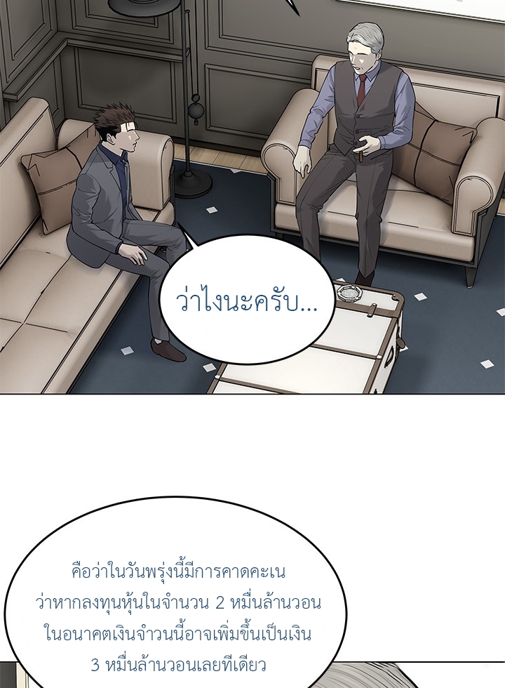 อ่านมังงะ God of Blackfield ตอนที่ 181/48.jpg