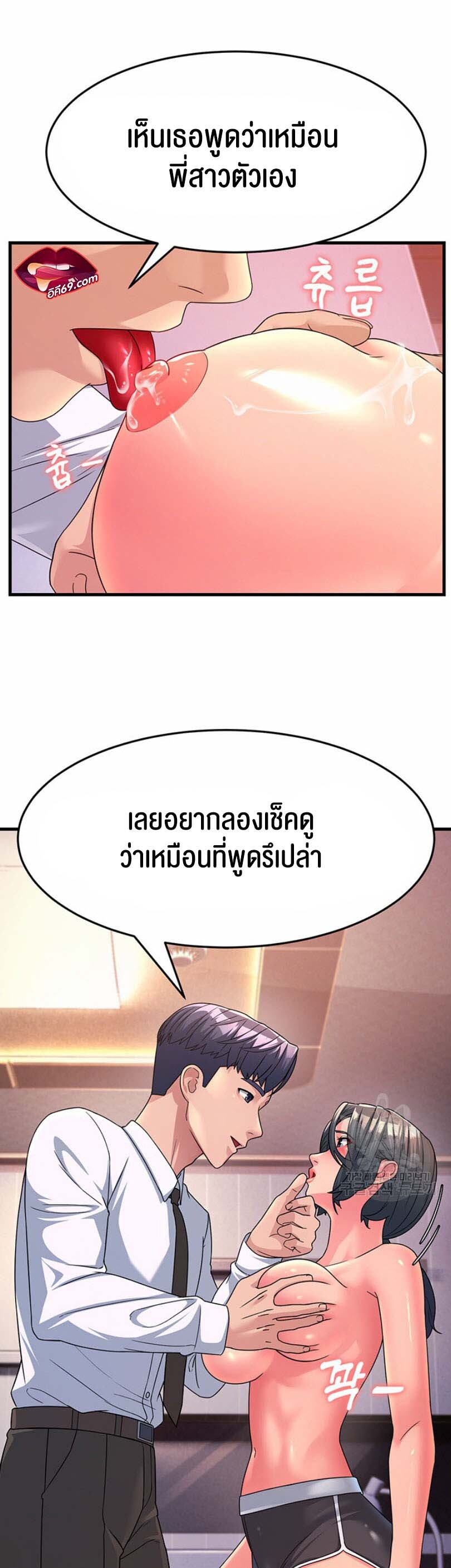 อ่านมังงะ Mother-in-Law Bends To My Will ตอนที่ 9/49.jpg