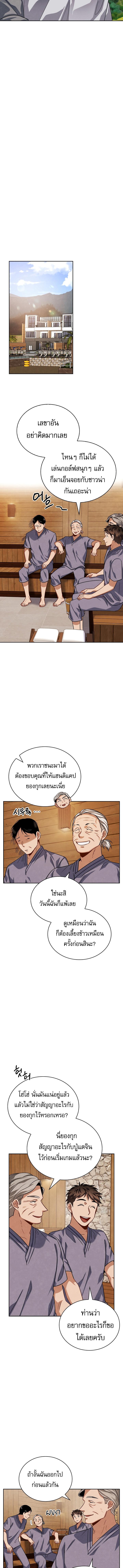 อ่านมังงะ Be the Actor ตอนที่ 53/4_1.jpg