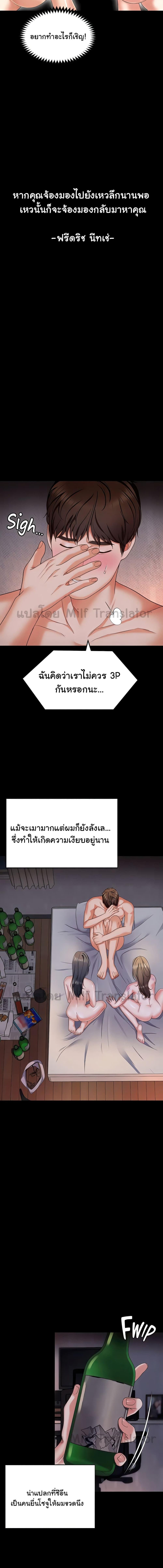 อ่านมังงะ Tonight, You’re My Dinner ตอนที่ 94/4_2.jpg