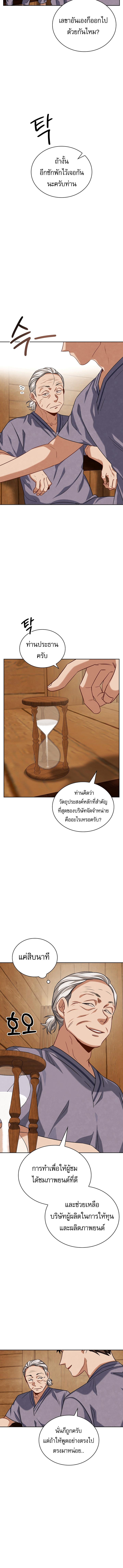 อ่านมังงะ Be the Actor ตอนที่ 53/4_2.jpg