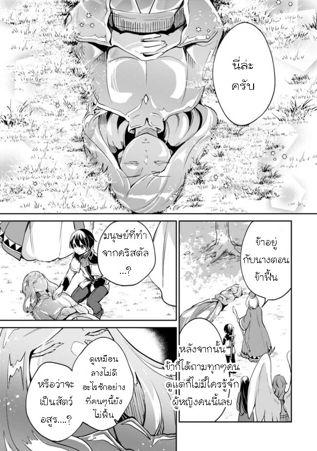 อ่านมังงะ Zennin Ossan, Umare Kawattara SSS Rank Jinsei ga Kakutei Shita ตอนที่ 36/4.jpg