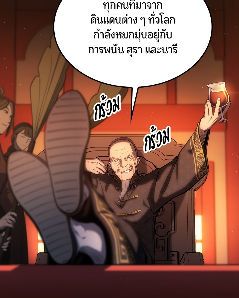 อ่านมังงะ Assassin’s Creed Forgotten Temple ตอนที่ 32/55.jpg