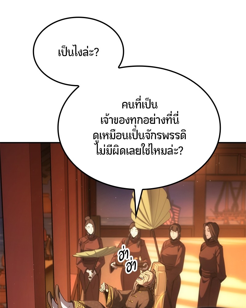 อ่านมังงะ Assassin’s Creed Forgotten Temple ตอนที่ 32/57.jpg