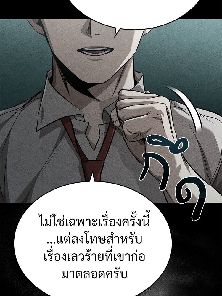 อ่านมังงะ Devil Returns To School Days ตอนที่ 25/5.jpg