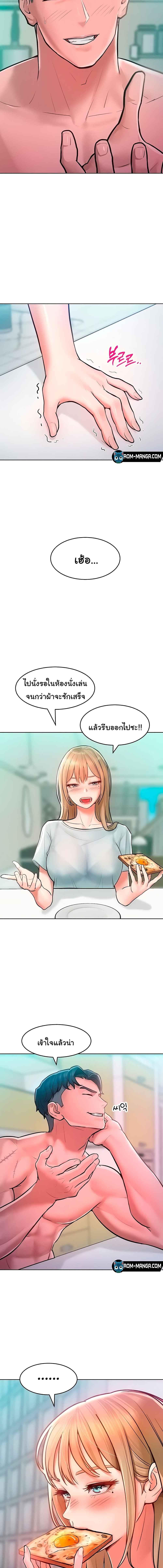 อ่านมังงะ Despise Girl ตอนที่ 10/5_2.jpg