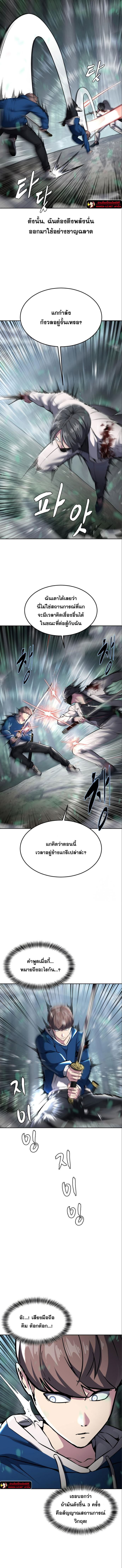 อ่านมังงะ The Boy of Death ตอนที่ 201/5.jpg