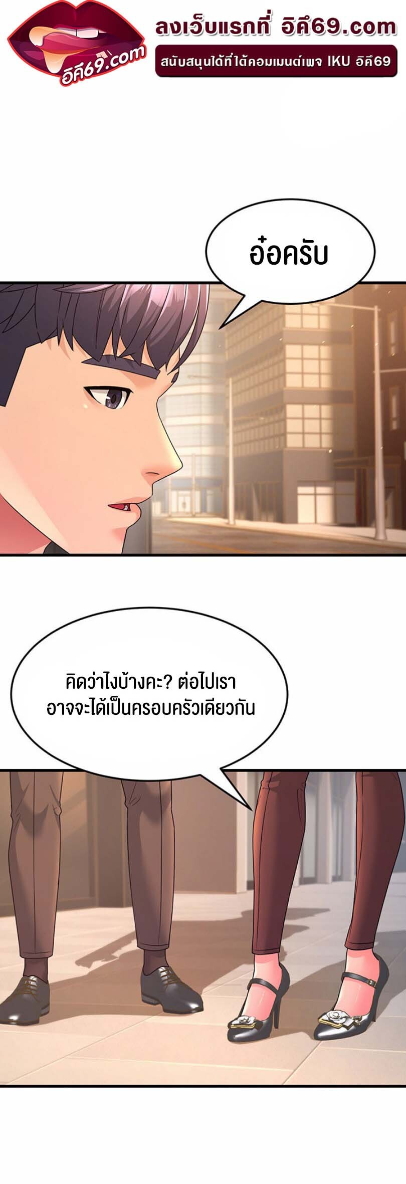 อ่านมังงะ Mother-in-Law Bends To My Will ตอนที่ 9/6.jpg