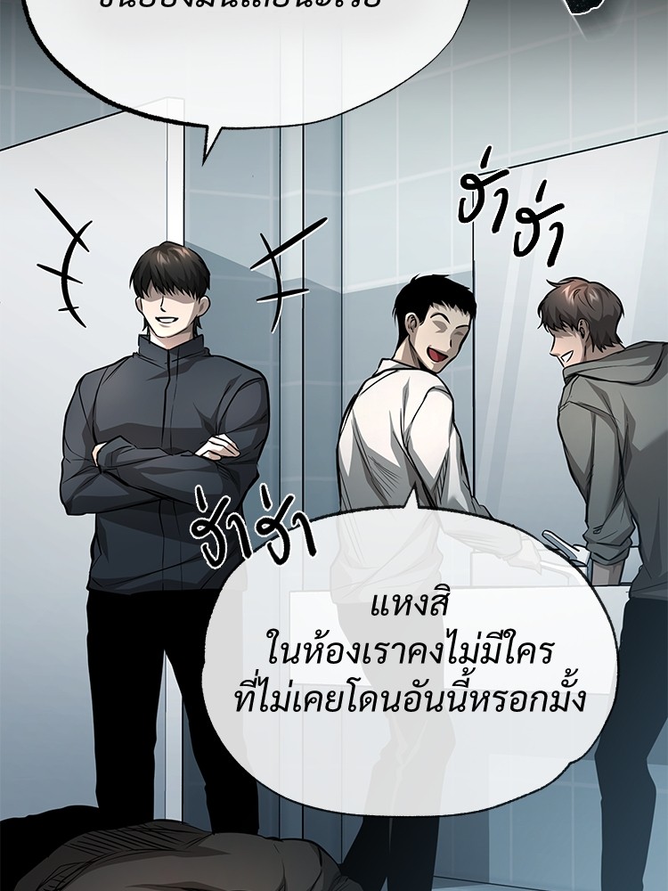 อ่านมังงะ Devil Returns To School Days ตอนที่ 25/60.jpg