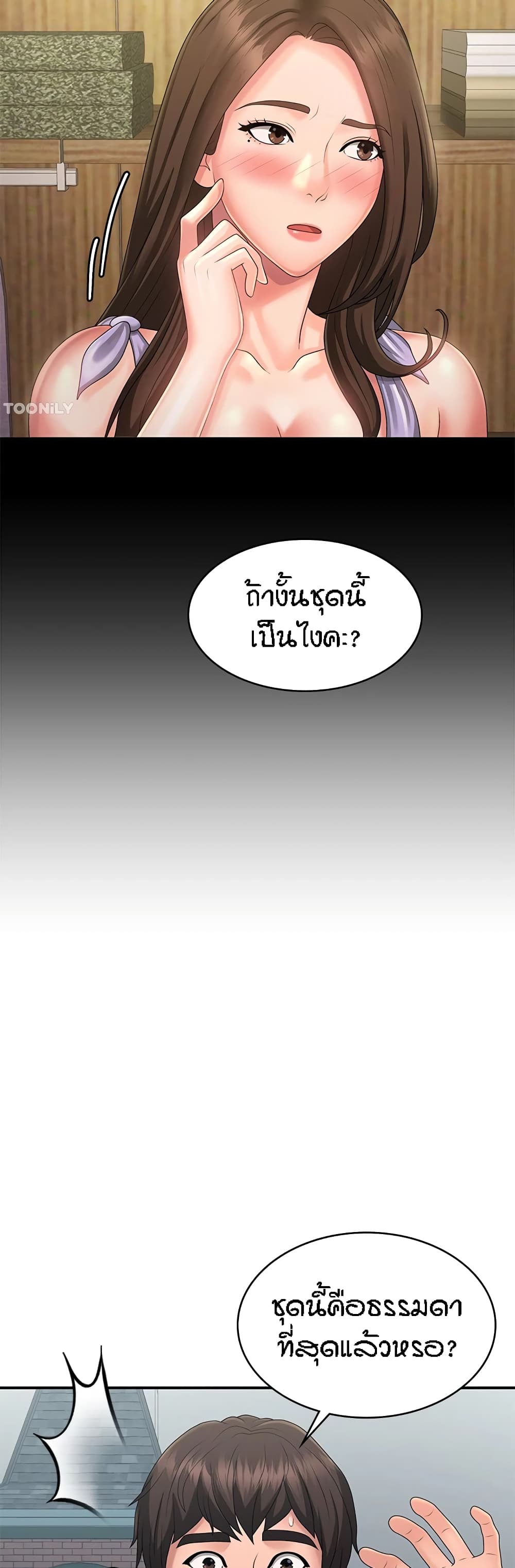 อ่านมังงะ Aunt Puberty ตอนที่ 41/6.jpg