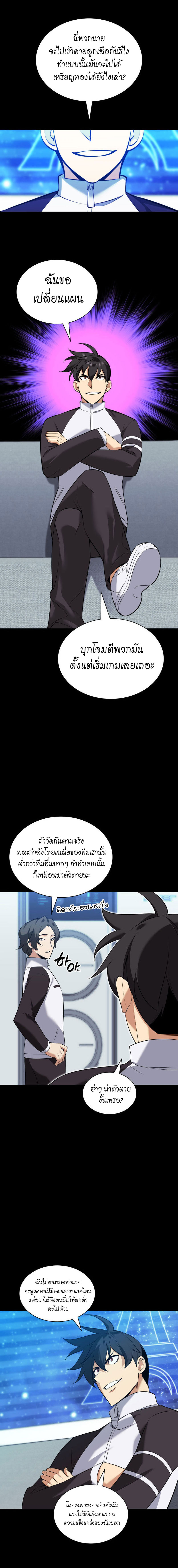 อ่านมังงะ Overgeared (Remake) ตอนที่ 209/6.jpg