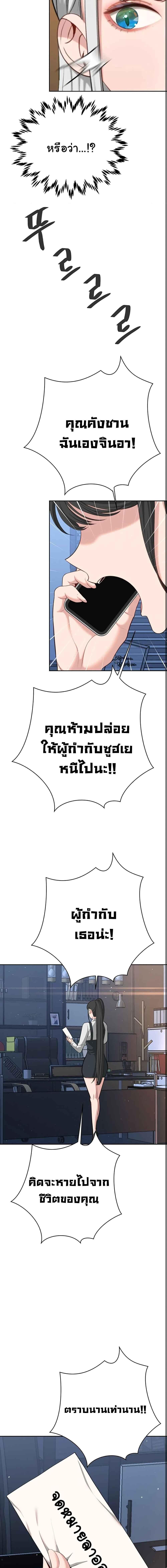 อ่านมังงะ Secret Ejaculation Of The Rich ตอนที่ 43/6_0.jpg