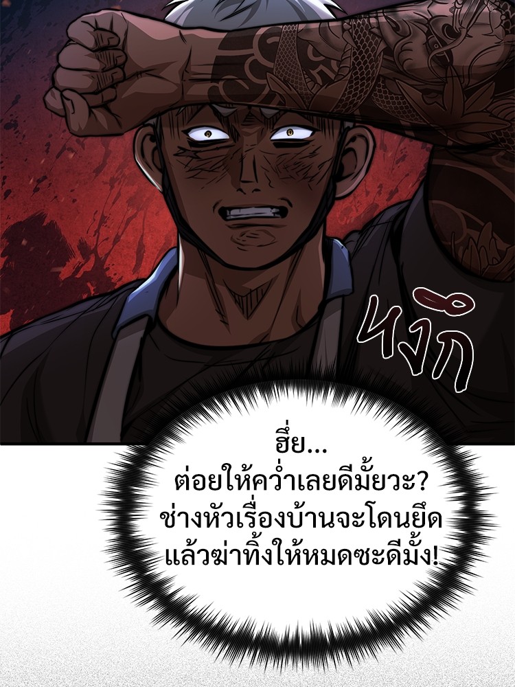 อ่านมังงะ Devil Returns To School Days ตอนที่ 25/71.jpg