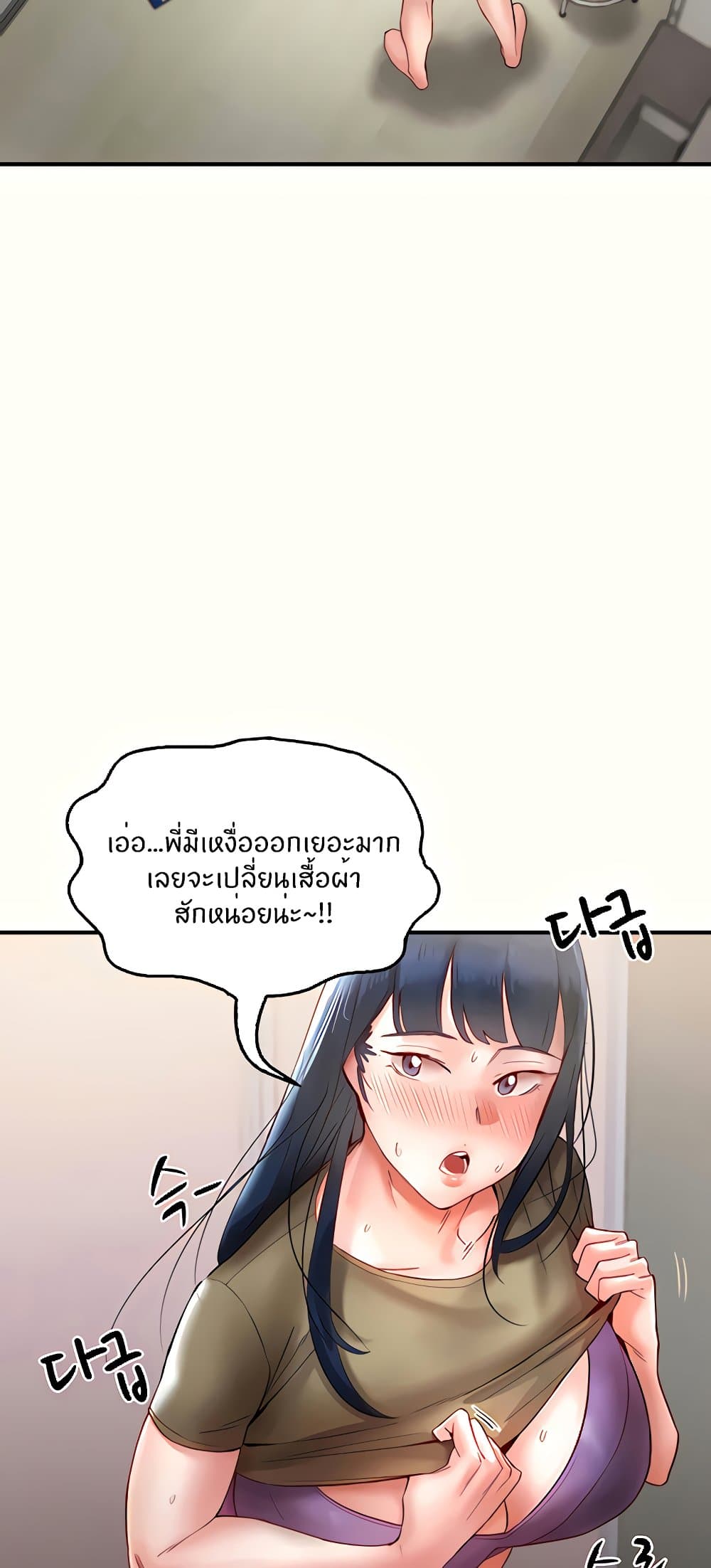 อ่านมังงะ Living With Two Busty Women ตอนที่ 11/73.jpg