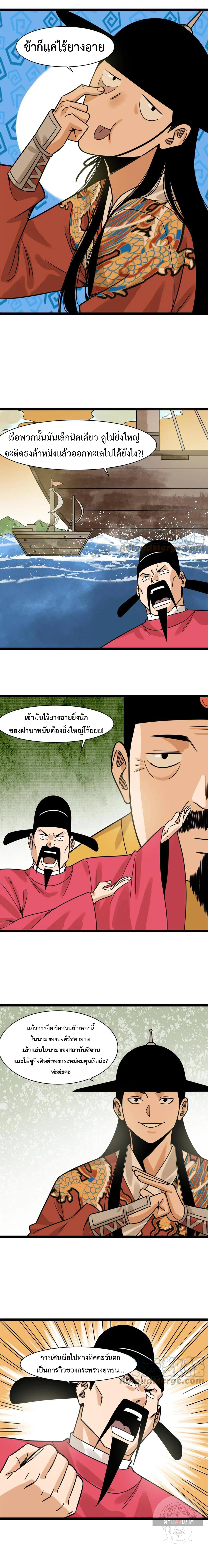 อ่านมังงะ Ming Dynasty’s Prodigal Son ตอนที่ 140/7.jpg