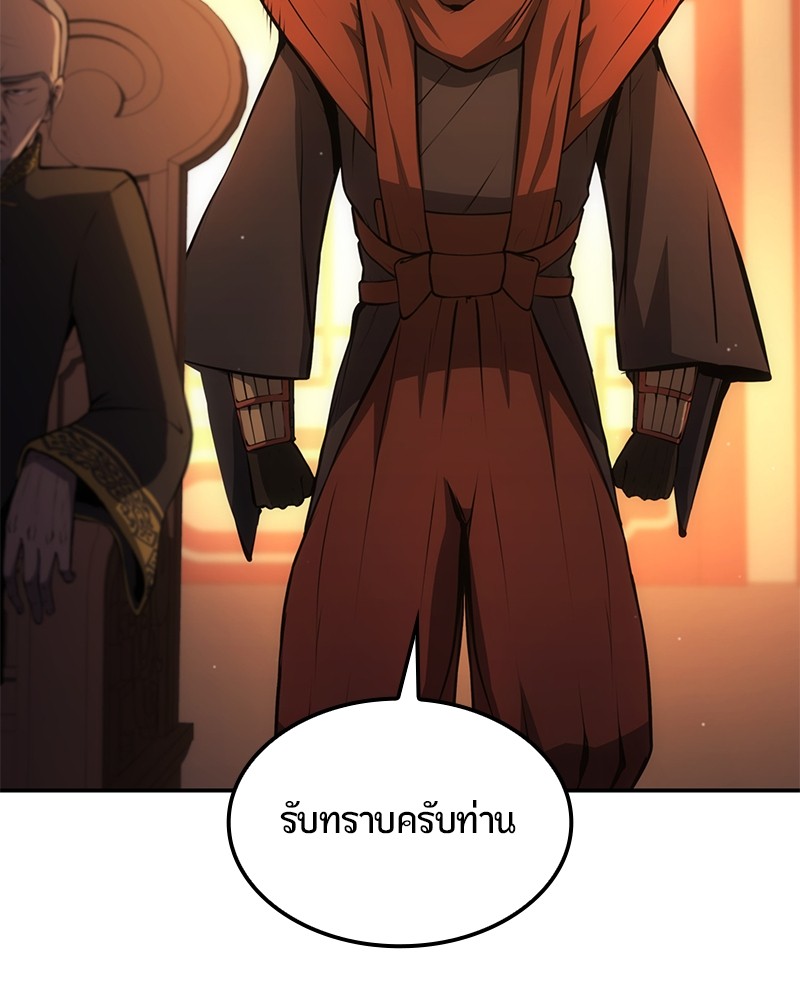 อ่านมังงะ Assassin’s Creed Forgotten Temple ตอนที่ 32/86.jpg