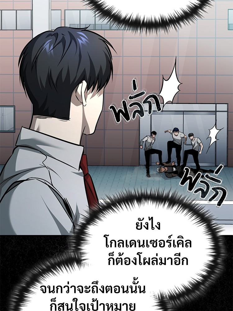 อ่านมังงะ Devil Returns To School Days ตอนที่ 25/87.jpg