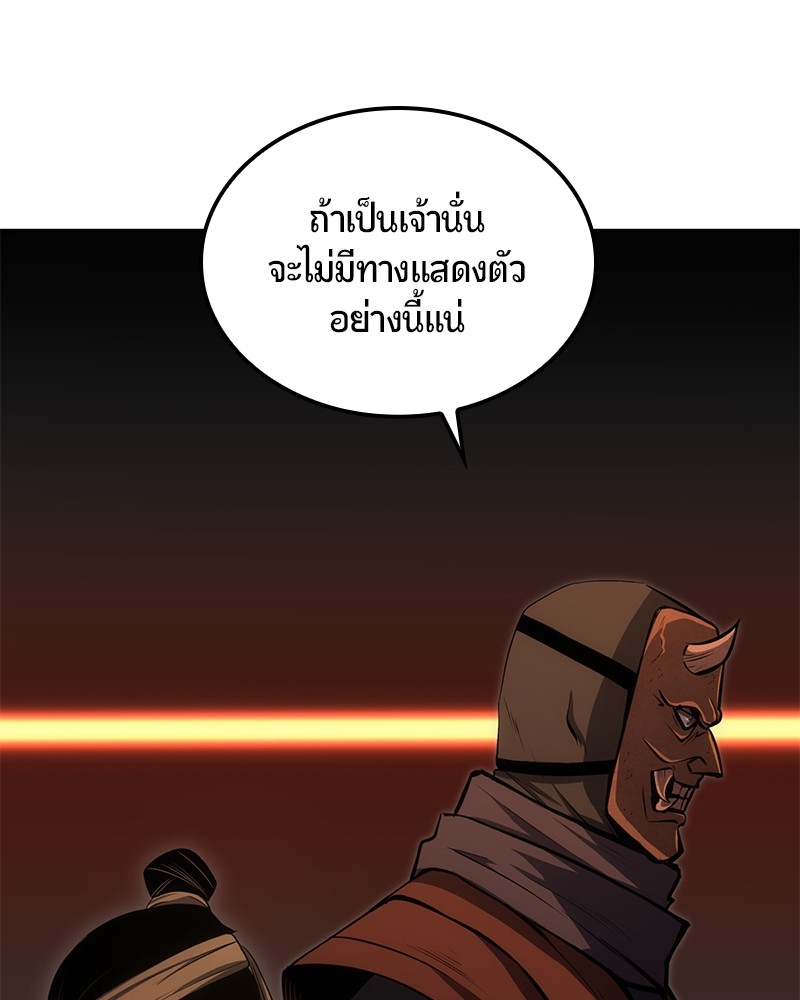 อ่านมังงะ Assassin’s Creed Forgotten Temple ตอนที่ 32/89.jpg