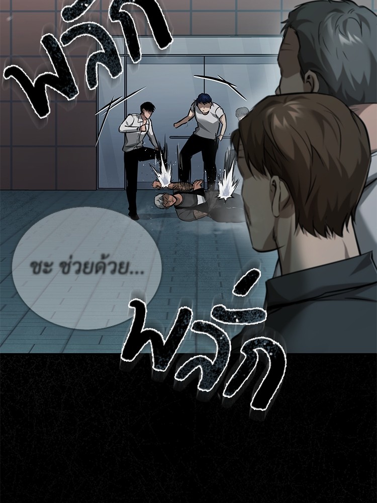 อ่านมังงะ Devil Returns To School Days ตอนที่ 25/89.jpg