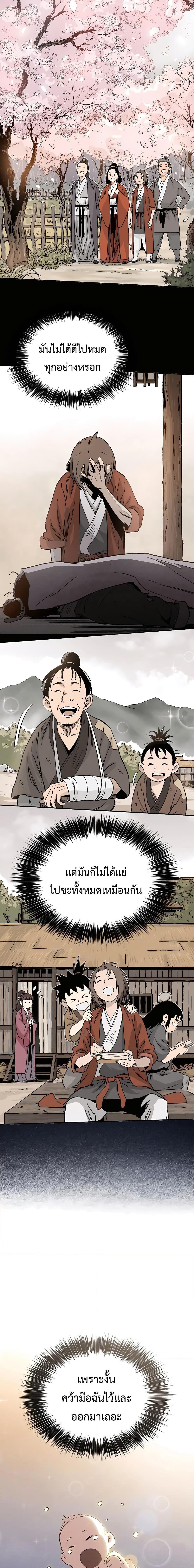 อ่านมังงะ I Reincarnated as a Legendary Surgeon ตอนที่ 91/8.jpg