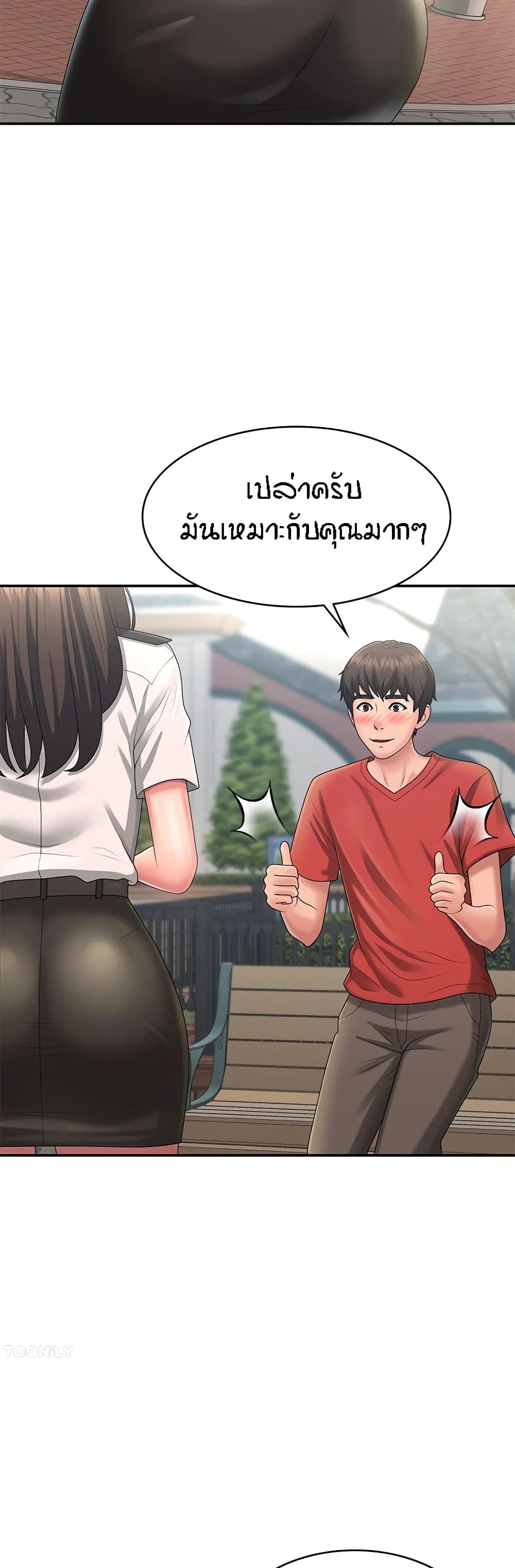 อ่านมังงะ Aunt Puberty ตอนที่ 41/8.jpg