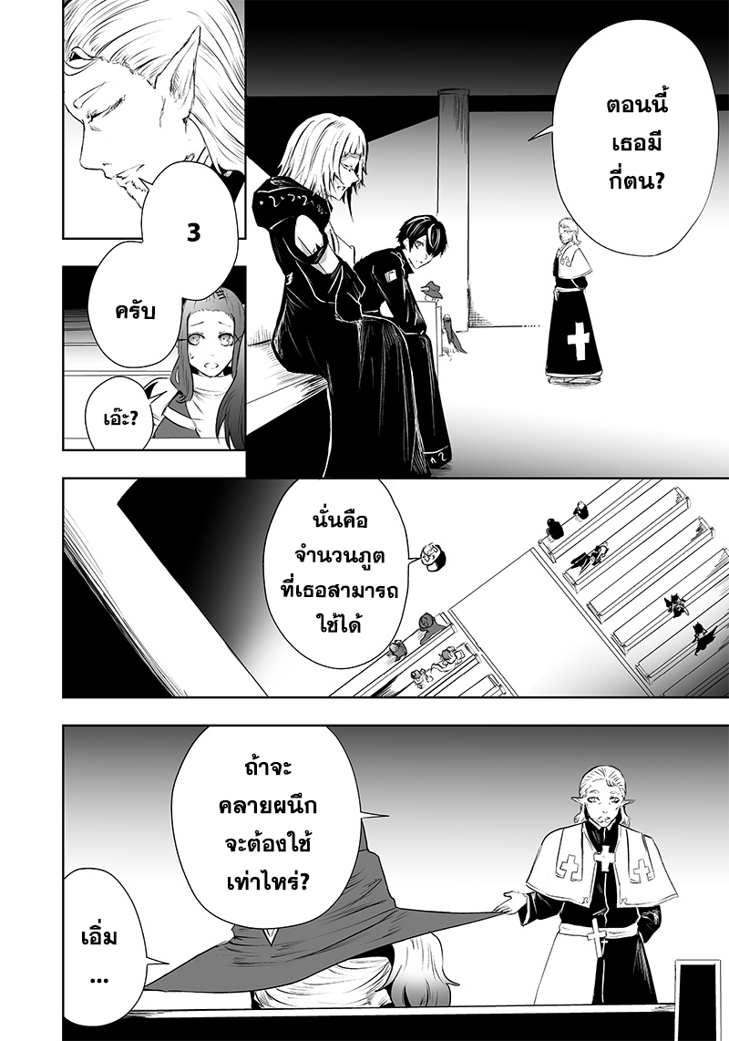 อ่านมังงะ Ore dake Fuguu Skill no Isekai Shoukan Hangyakuki ตอนที่ 52/9.jpg