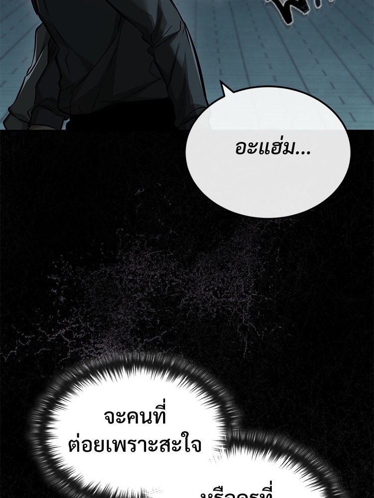 อ่านมังงะ Devil Returns To School Days ตอนที่ 25/91.jpg