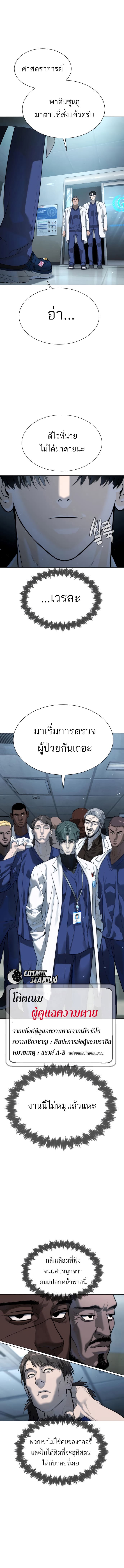 อ่านมังงะ Killer Peter ตอนที่ 17/9.jpg