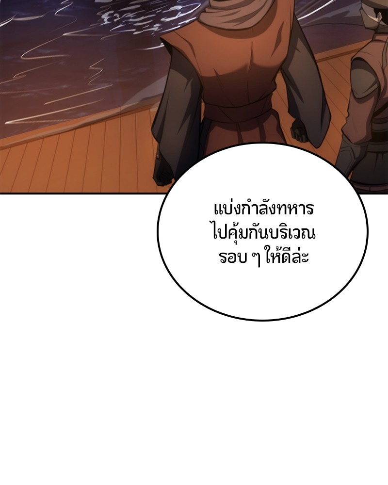 อ่านมังงะ Assassin’s Creed Forgotten Temple ตอนที่ 32/94.jpg