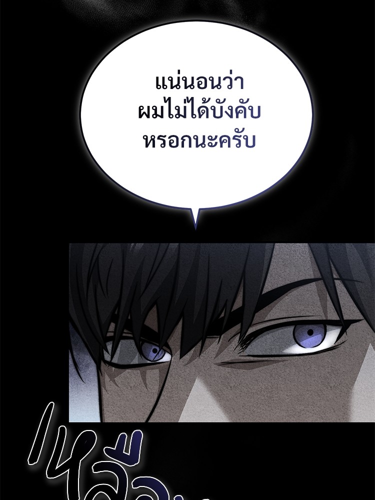 อ่านมังงะ Devil Returns To School Days ตอนที่ 25/9.jpg