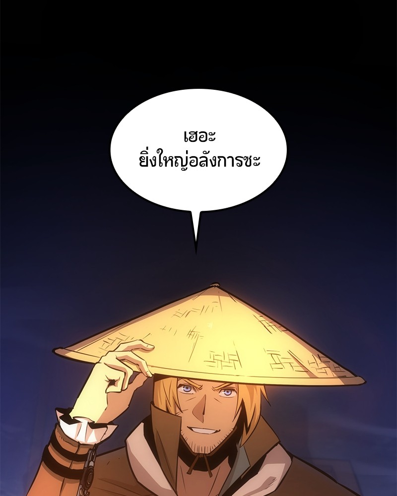 อ่านมังงะ Assassin’s Creed Forgotten Temple ตอนที่ 32/9.jpg