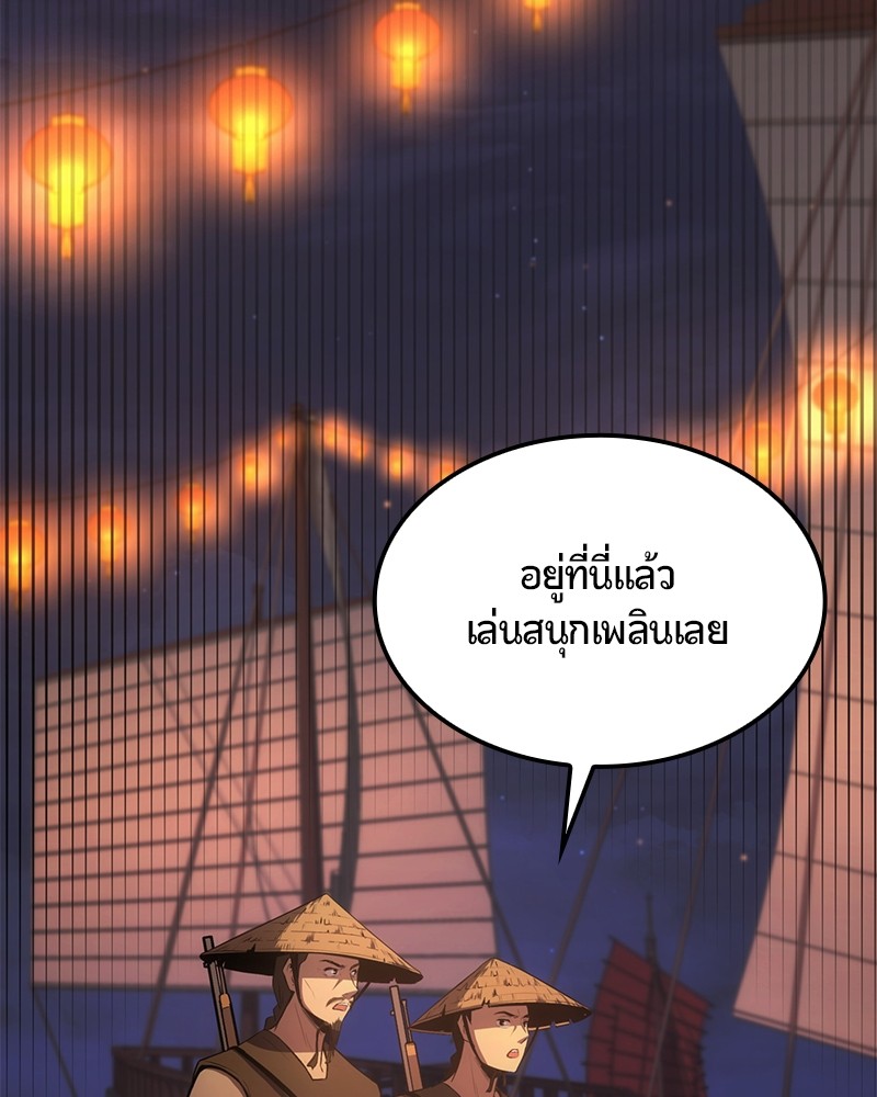 อ่านมังงะ Assassin’s Creed Forgotten Temple ตอนที่ 32/99.jpg