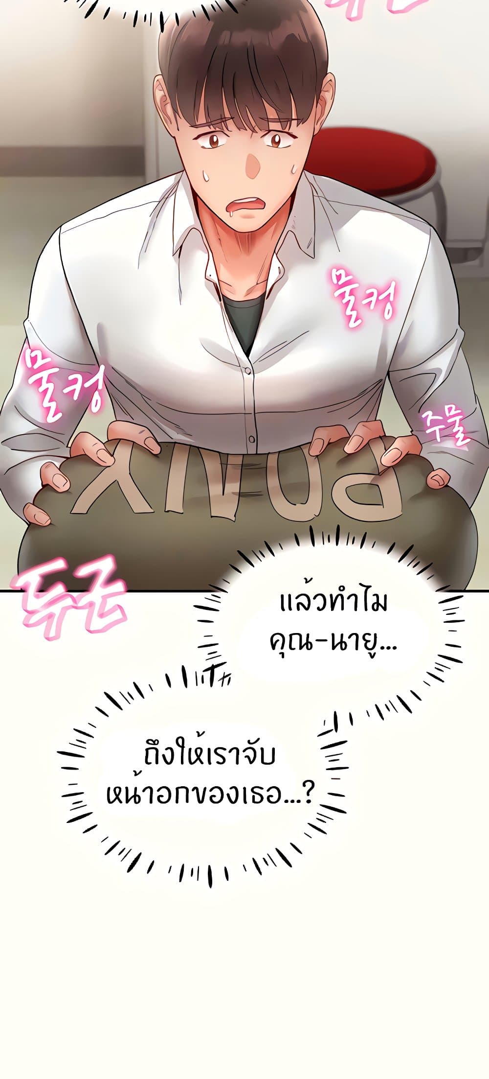 อ่านมังงะ Living With Two Busty Women ตอนที่ 11/9.jpg