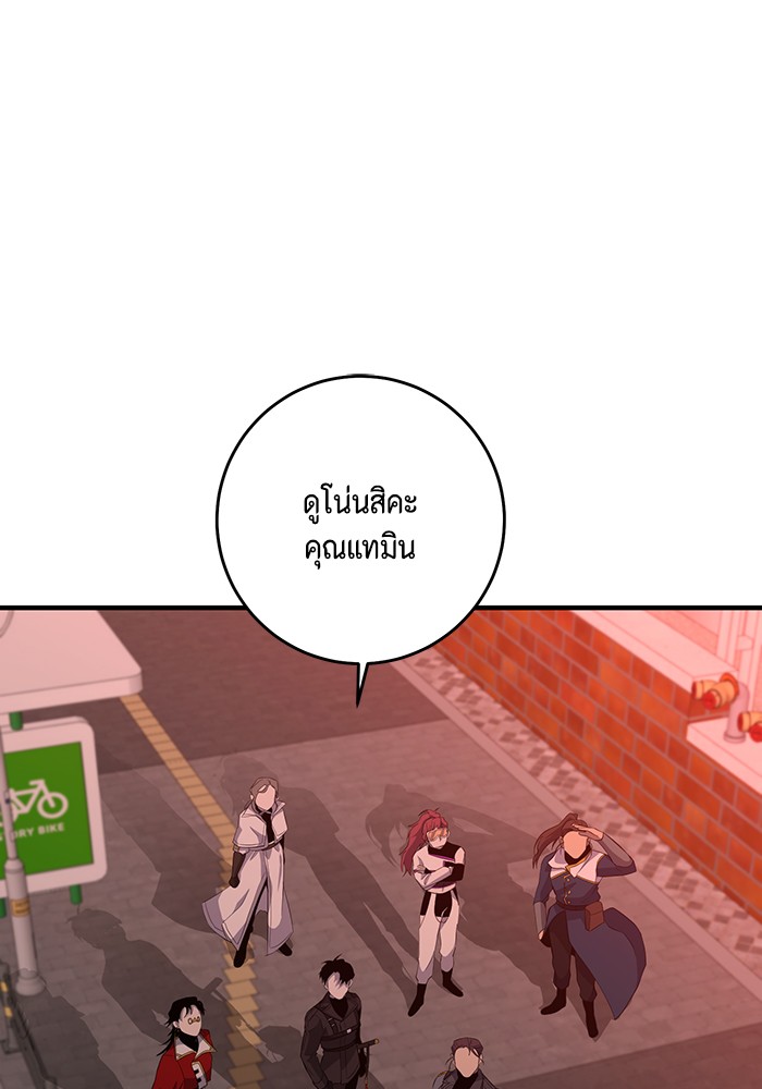 อ่านมังงะ 990k Ex-Life Hunter ตอนที่ 94/0.jpg