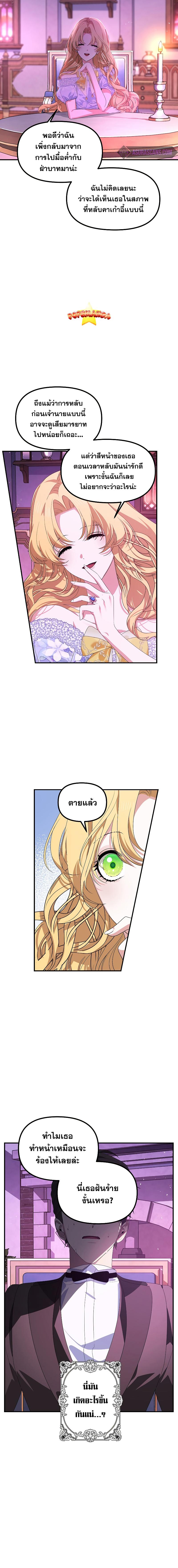 อ่านมังงะ SSS-Class Suicide Hunter ตอนที่ 104/0_1.jpg