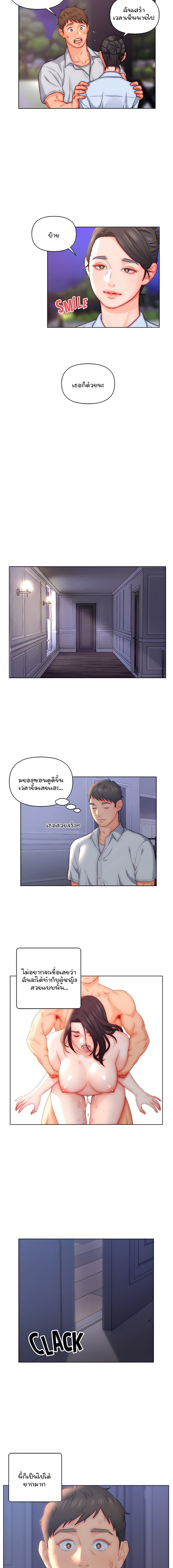 อ่านมังงะ Live-In Son-in-Law ตอนที่ 21/1.jpg