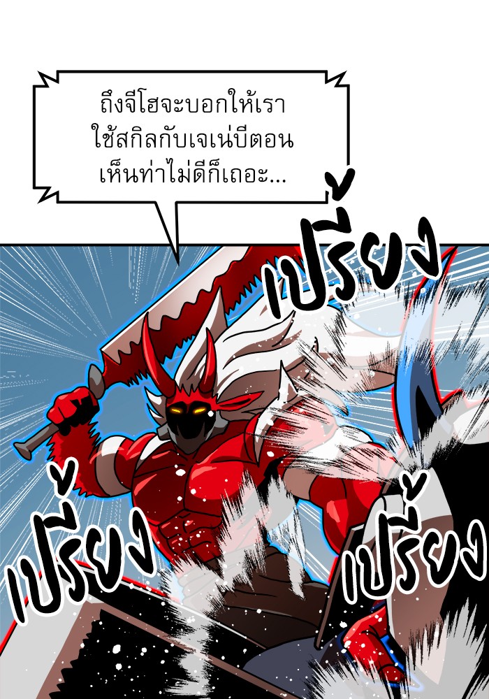 อ่านมังงะ Double Click ตอนที่ 66/109.jpg