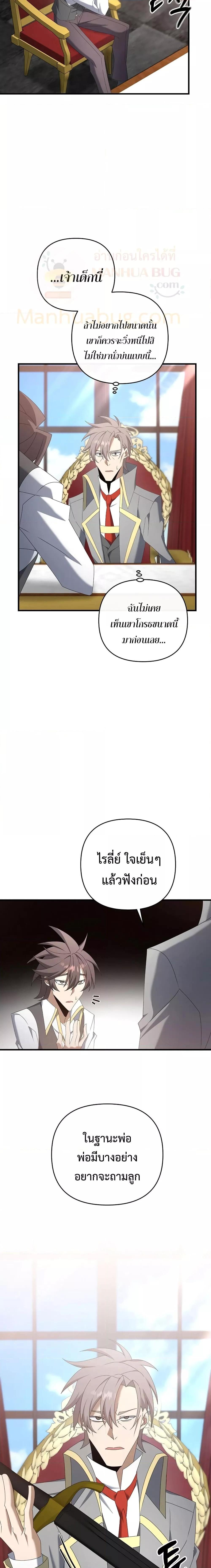 อ่านมังงะ The Lazy Swordmaster ตอนที่ 72/10.jpg