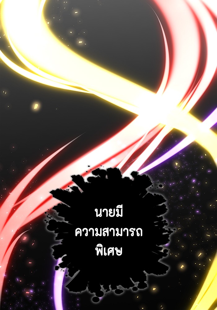 อ่านมังงะ 990k Ex-Life Hunter ตอนที่ 94/10.jpg