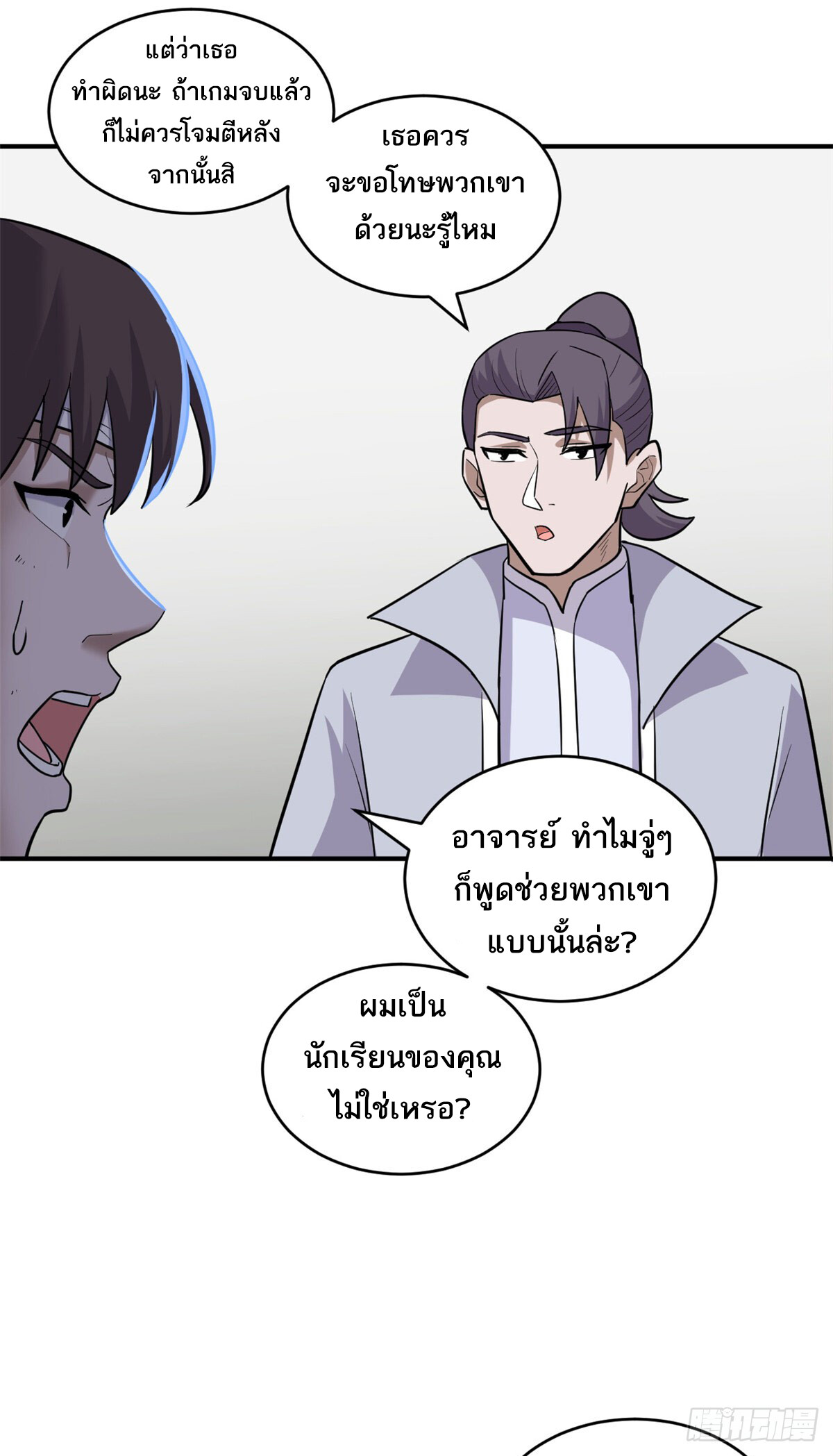 อ่านมังงะ Astral Pet Store ตอนที่ 128/11.jpg