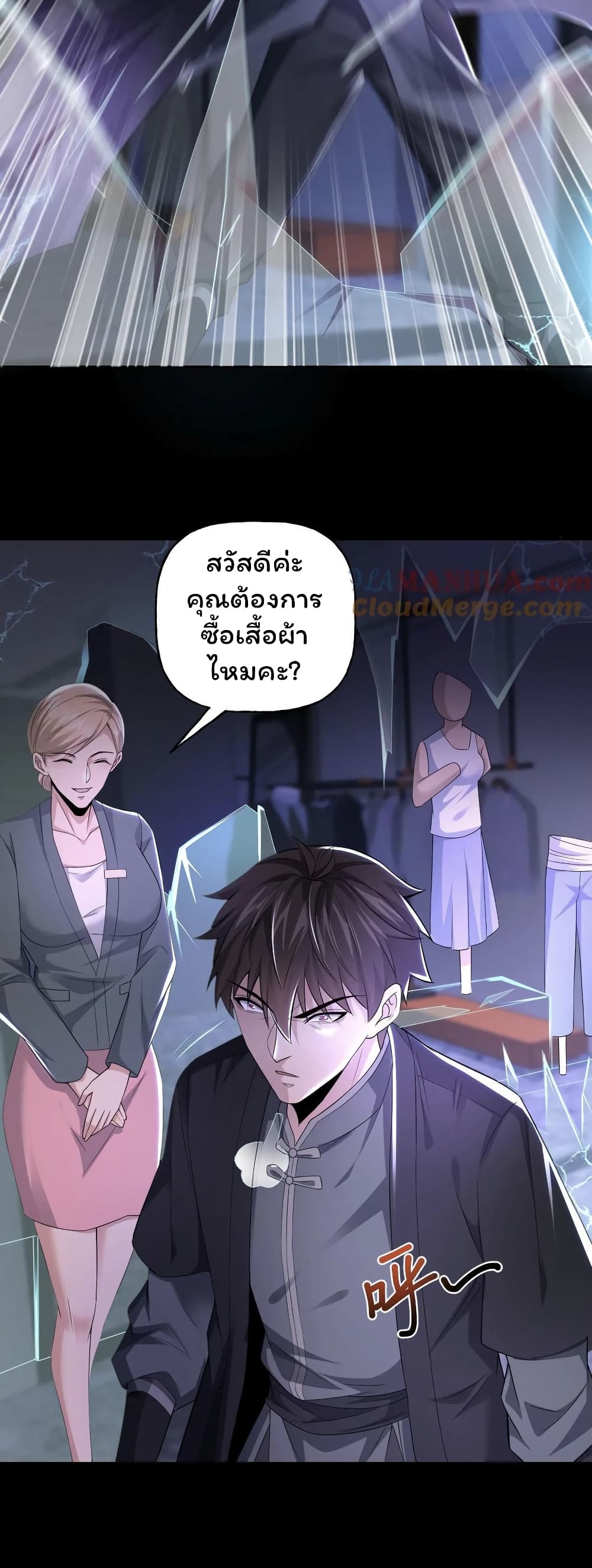 อ่านมังงะ Please Call Me Ghost Messenger ตอนที่ 44/11.jpg