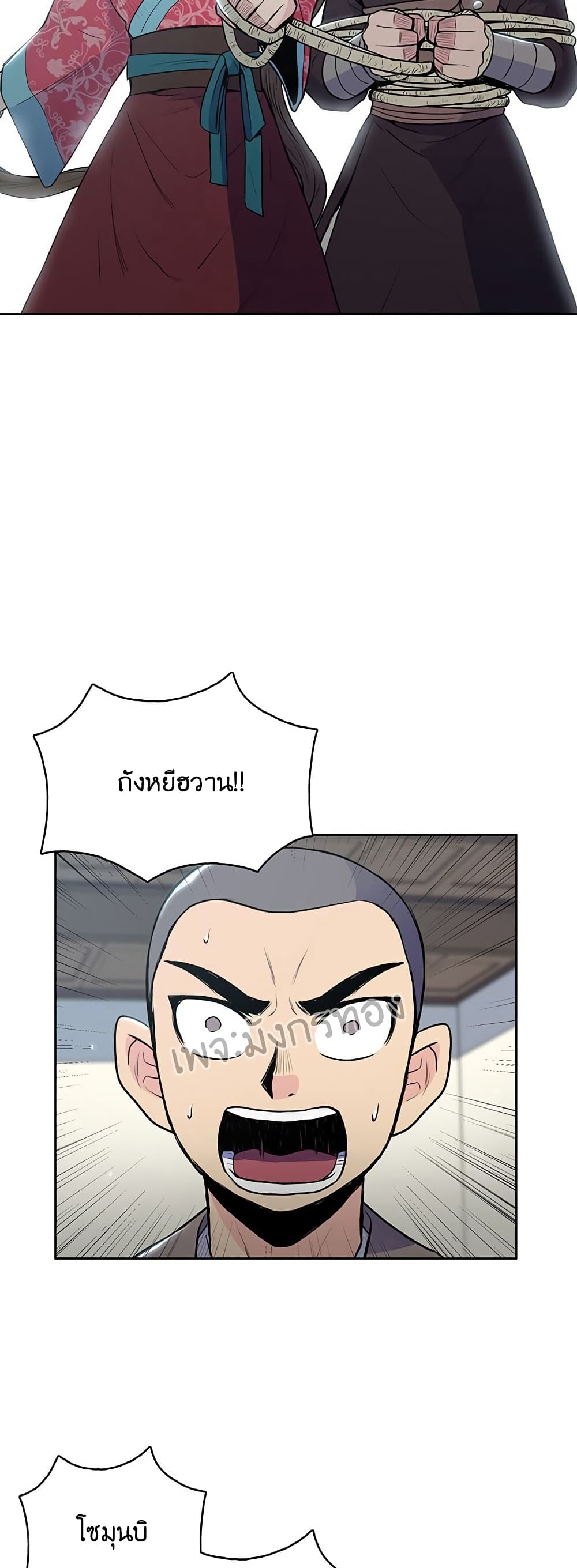 อ่านมังงะ The God of War ตอนที่ 14/11.jpg