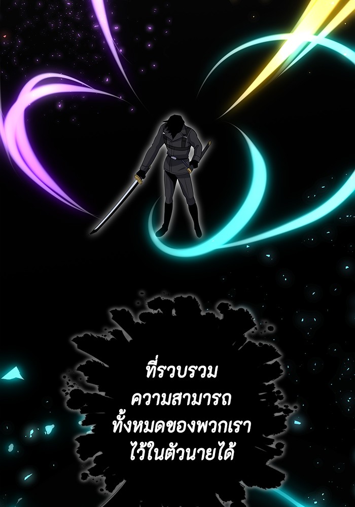 อ่านมังงะ 990k Ex-Life Hunter ตอนที่ 94/11.jpg