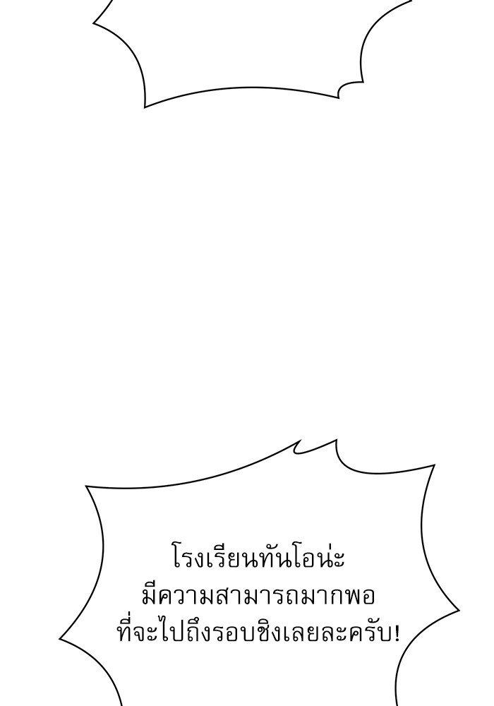 อ่านมังงะ Double Click ตอนที่ 66/124.jpg