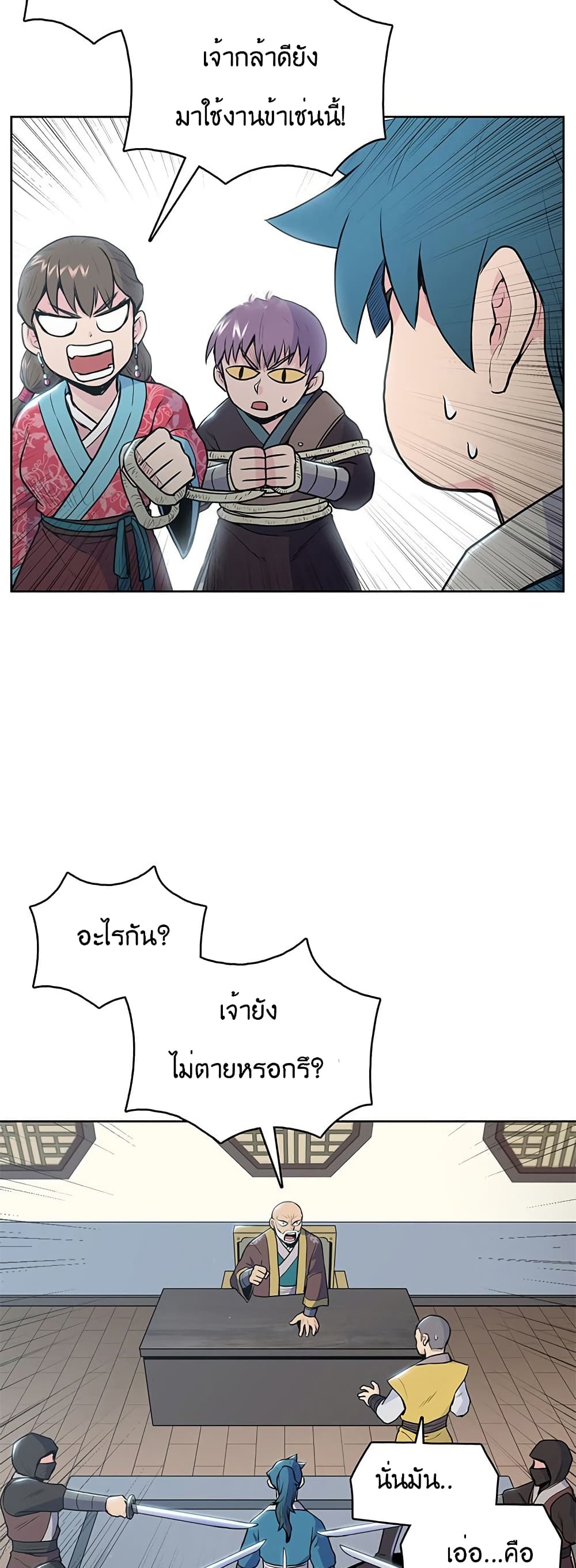 อ่านมังงะ The God of War ตอนที่ 14/12.jpg