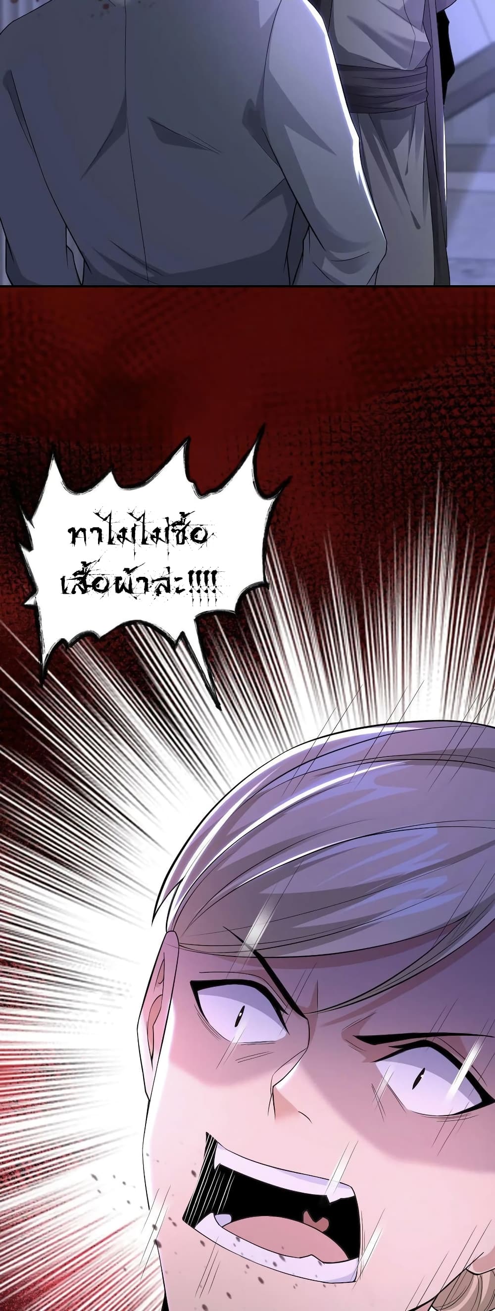 อ่านมังงะ Please Call Me Ghost Messenger ตอนที่ 44/13.jpg