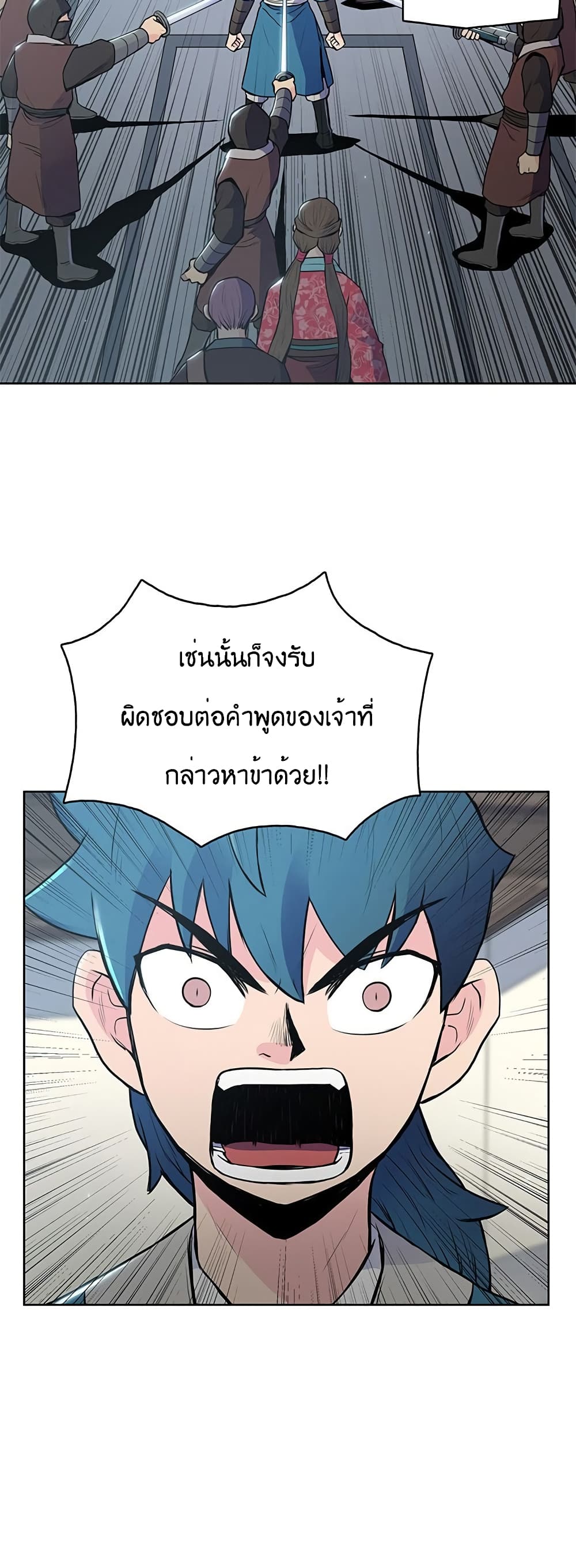 อ่านมังงะ The God of War ตอนที่ 14/13.jpg